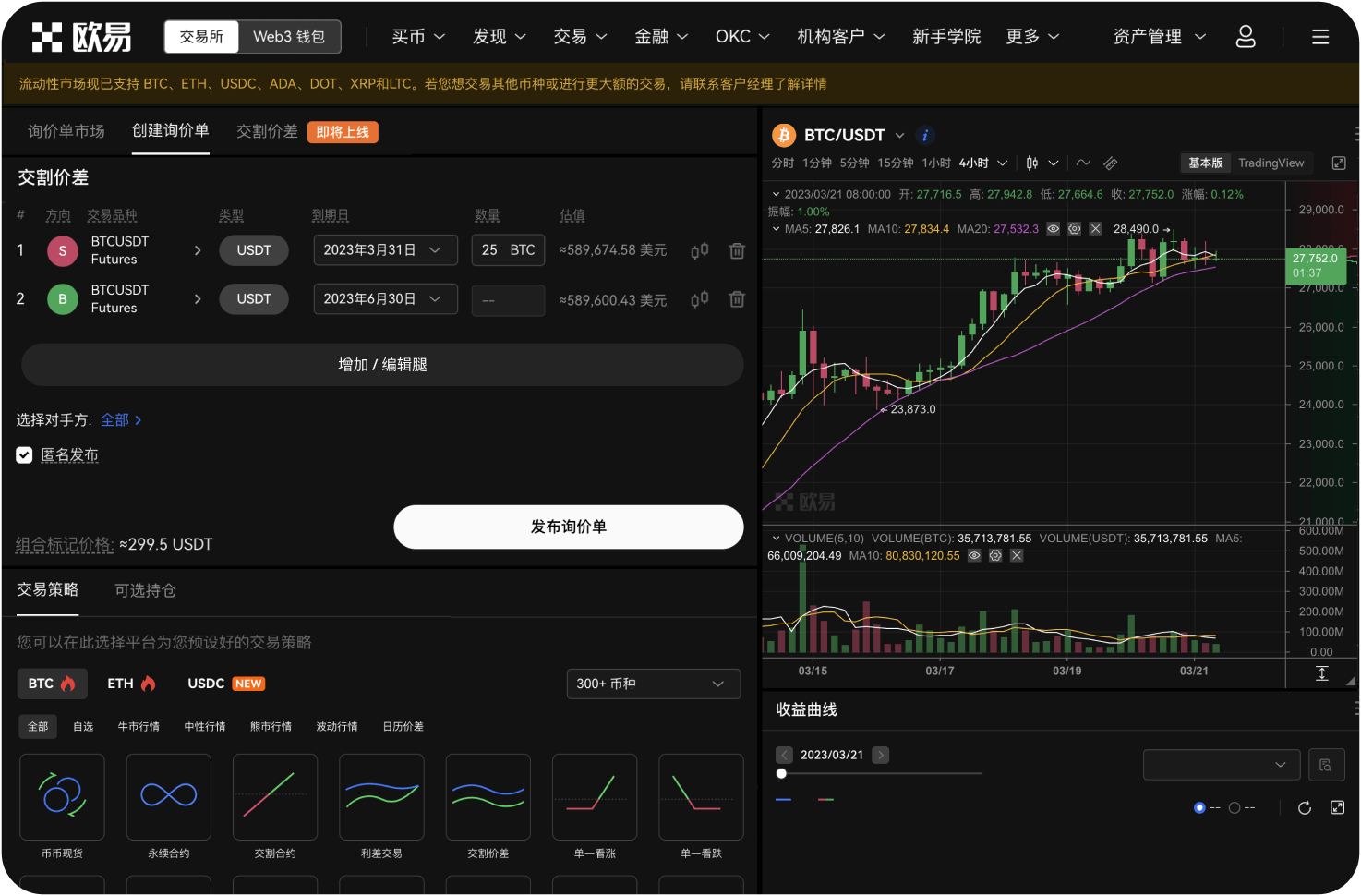 在阿根廷比特币交易可以设置自动定投吗